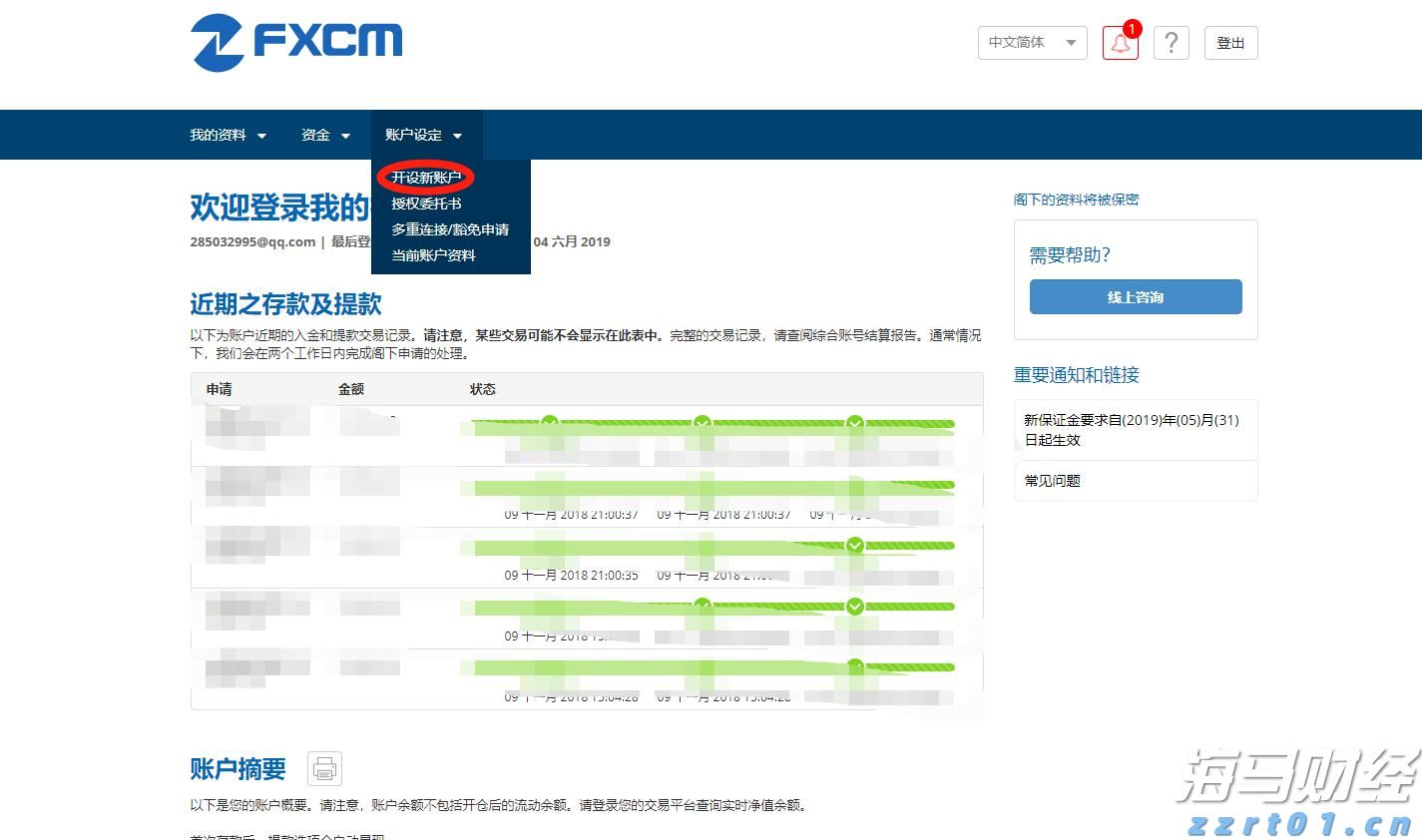 鼓励考生以最佳状态迎考